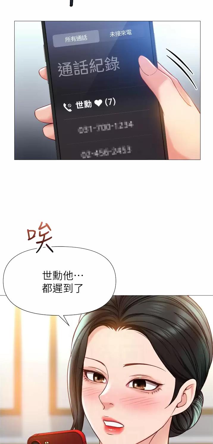 女儿闺蜜都归me全集下载漫画,第137话2图