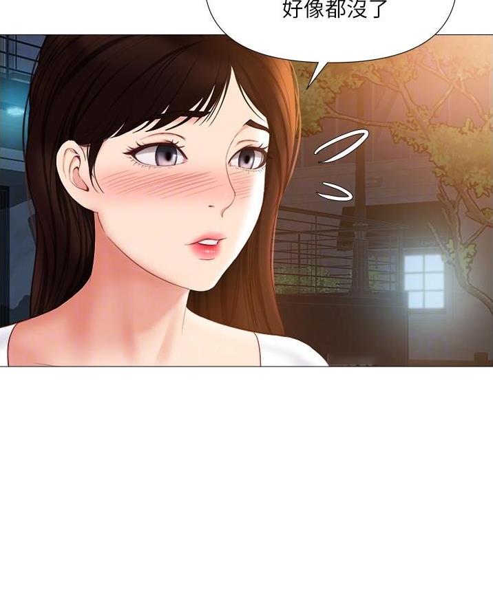 女儿闺蜜都归me大人漫画,第77话1图