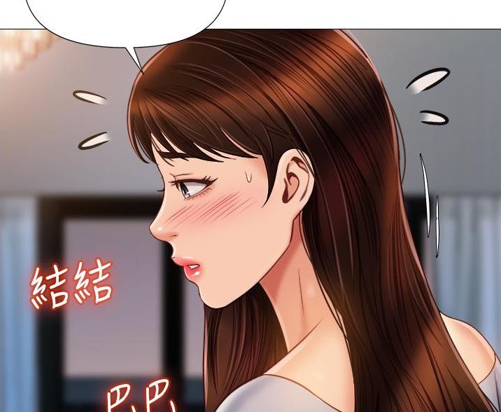 女儿闺蜜都归me年轻时曾是偶像歌手完整版漫画,第109话2图