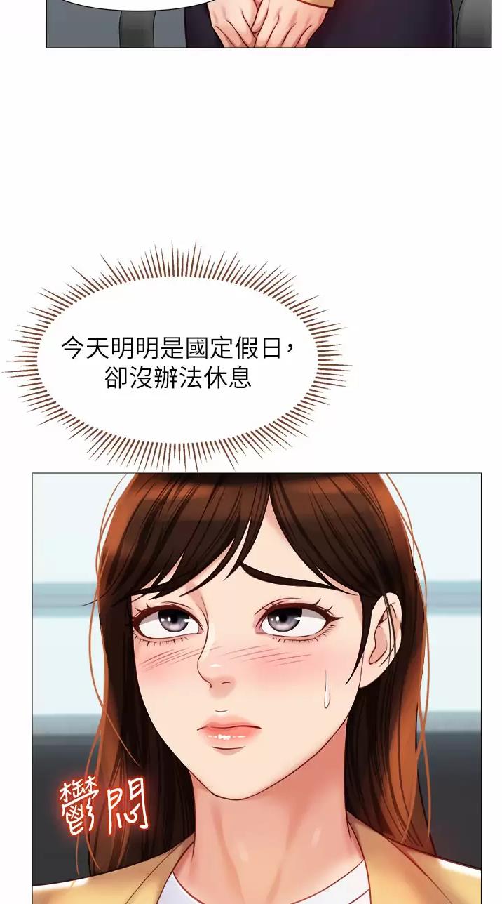 女儿闺蜜都归me韩漫在线漫画,第136话1图