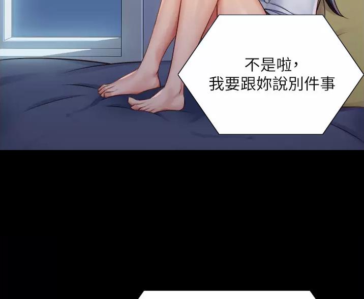 女儿闺蜜都归me年轻时曾是偶像歌手完整版漫画,第112话1图