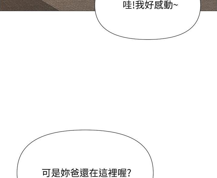 女儿闺蜜都归你漫画免费在线观看漫画,第68话2图