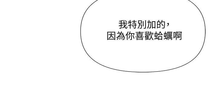 女儿闺蜜都归me年轻时曾是偶像歌手完整版漫画,第46话1图