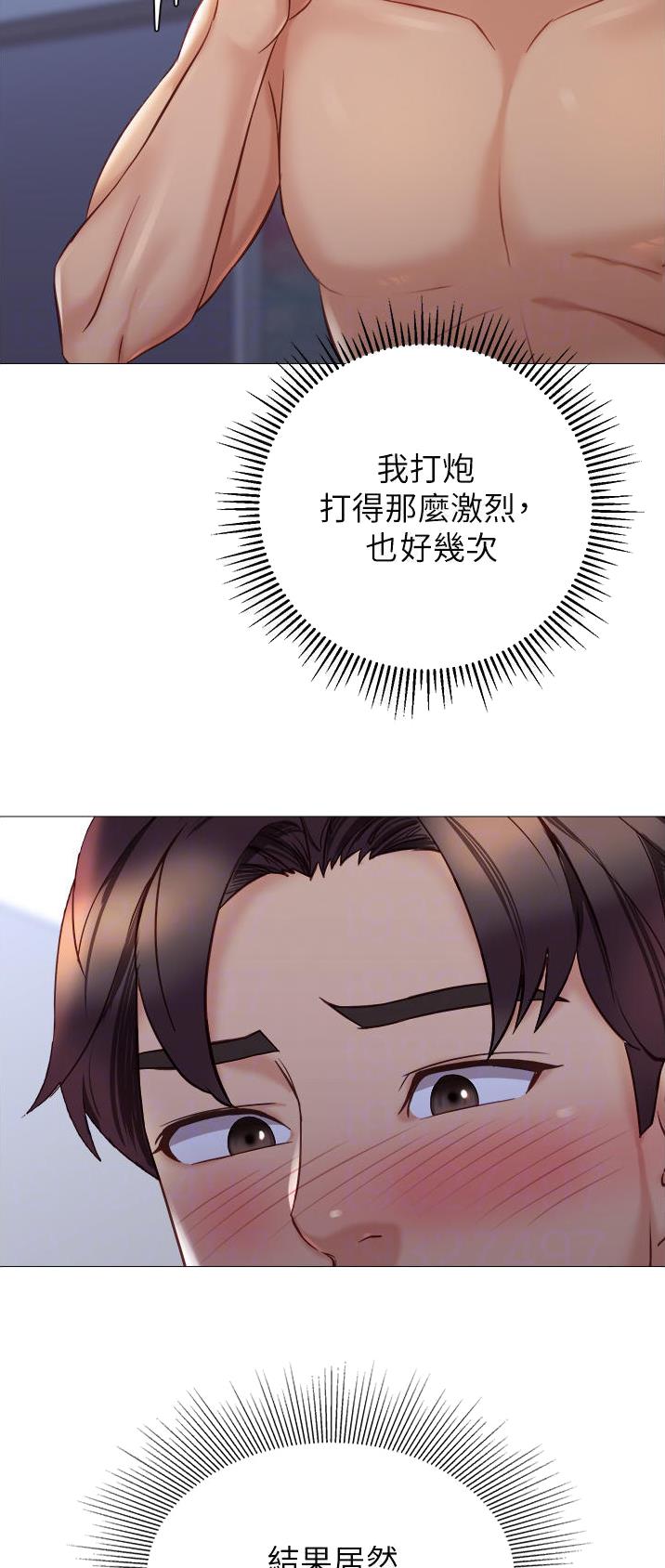 女儿闺蜜都归me年轻时曾是偶像歌手完整版漫画,第147话1图