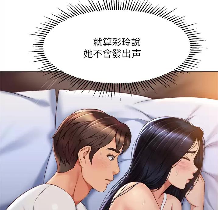 女儿闺蜜都归me漫画免费阅读看漫画土豪秋蝉漫画,第116话2图