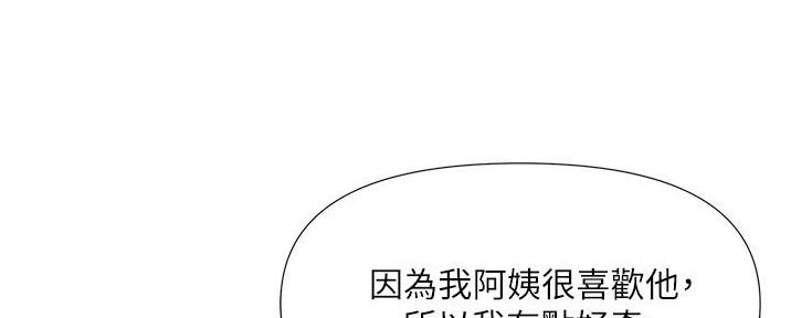 女儿闺蜜都归ME 年轻时曾是偶像歌手完整版漫画,第41话2图