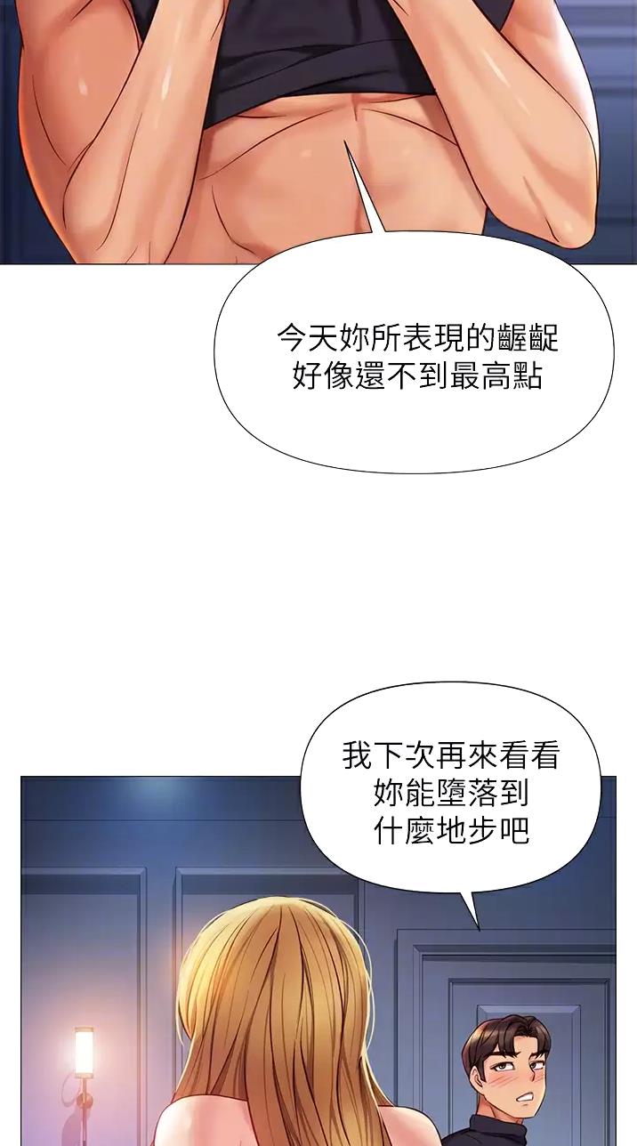 女儿闺蜜都追星漫画漫画,第136话2图