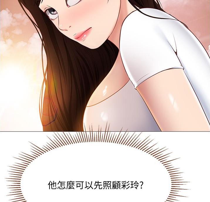 女儿闺蜜都归me分享最新韩漫全集无删减漫画,第73话1图