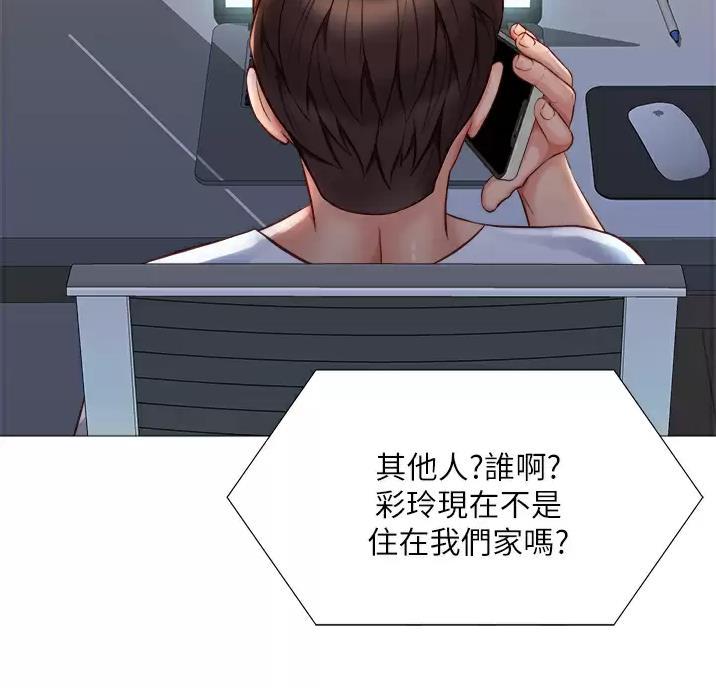 女儿闺蜜都归me 年轻时曾是偶像歌手完漫画,第118话2图