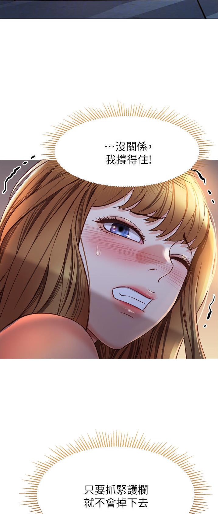 女儿闺蜜都归me年轻时曾是偶像歌手完整版漫画,第141话1图