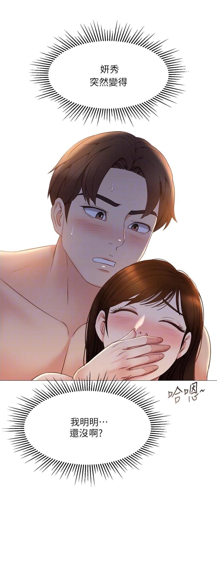 女儿闺蜜都归me结局是什么漫画,第76话1图