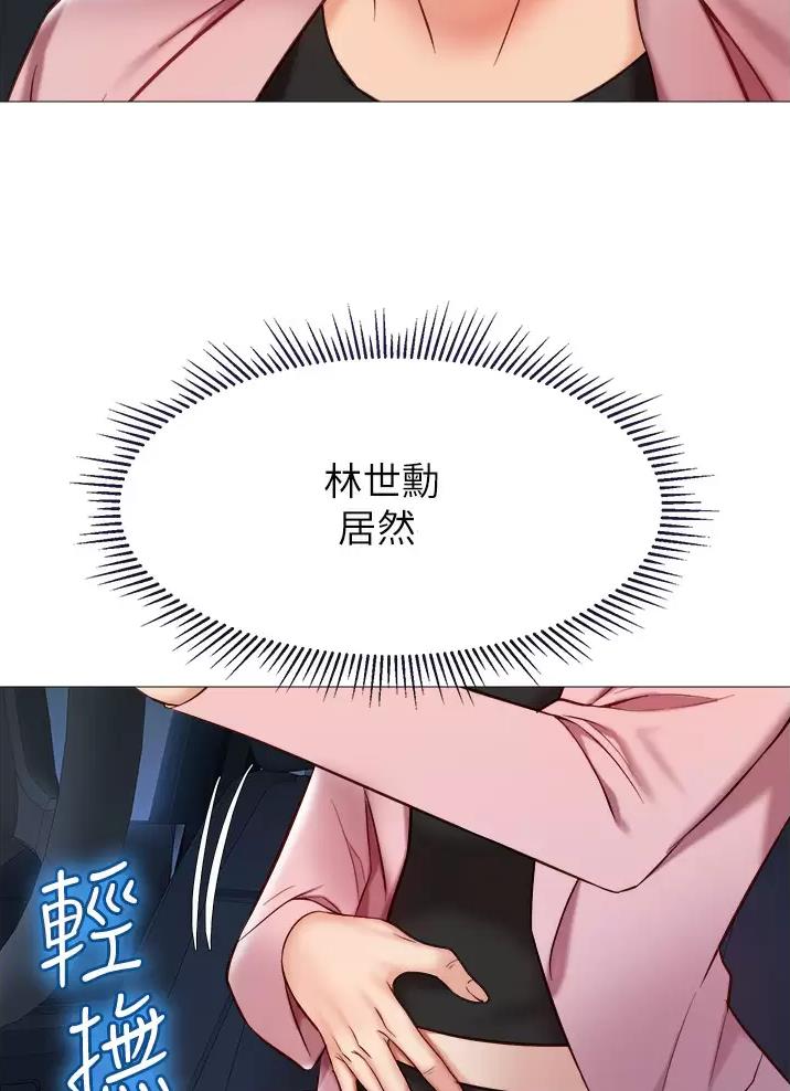 女儿闺蜜都归me年轻时曾是偶像歌手完整版漫画,第126话1图