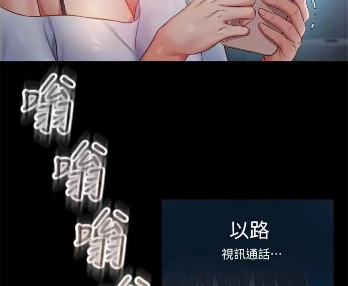 女儿闺蜜都归me年轻时曾是偶像歌手完整版漫画,第112话1图