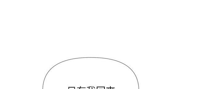 女儿闺蜜都追我了漫画,第16话2图