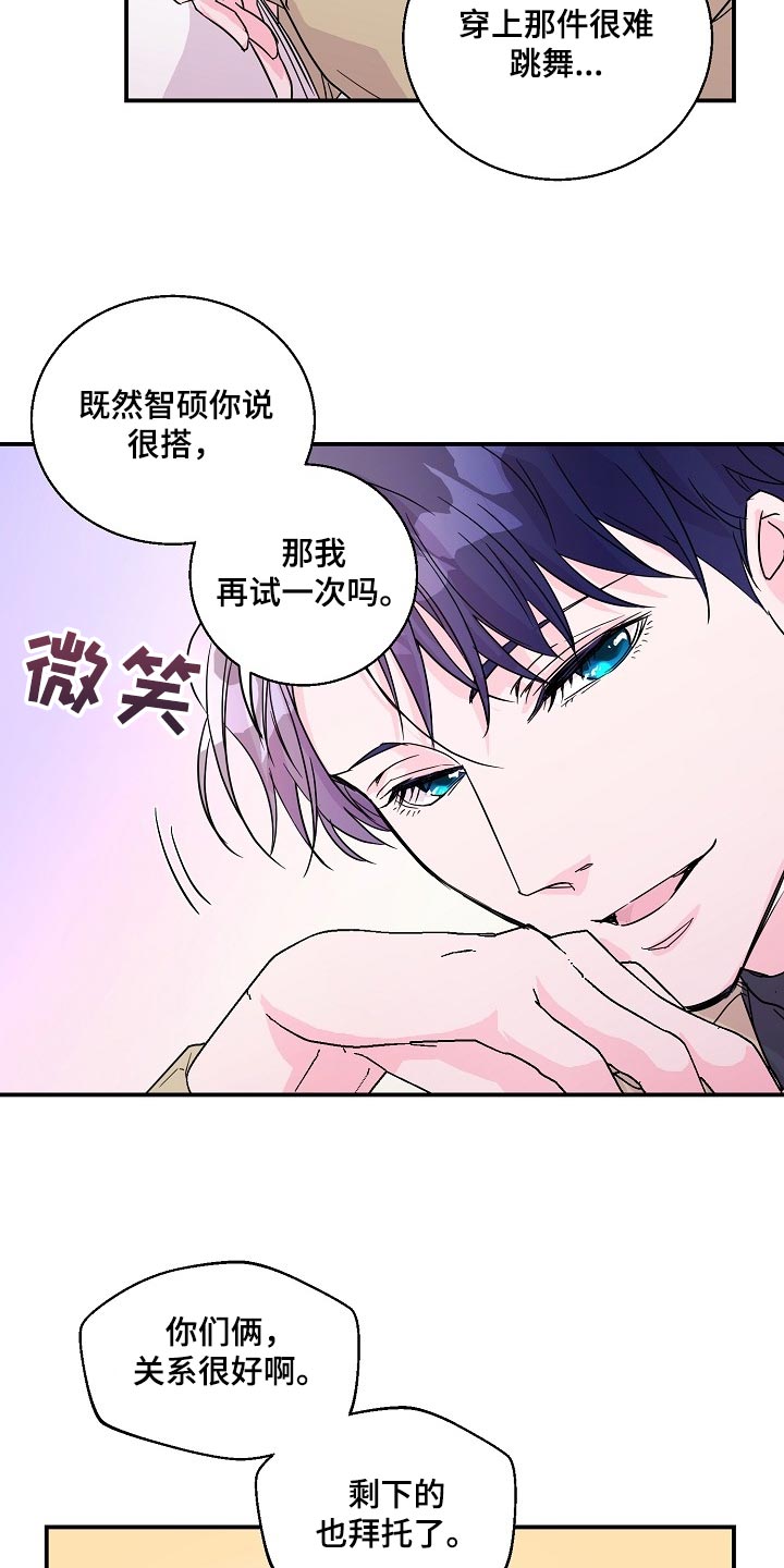 速成情歌计划漫画,第22章：社团学长1图