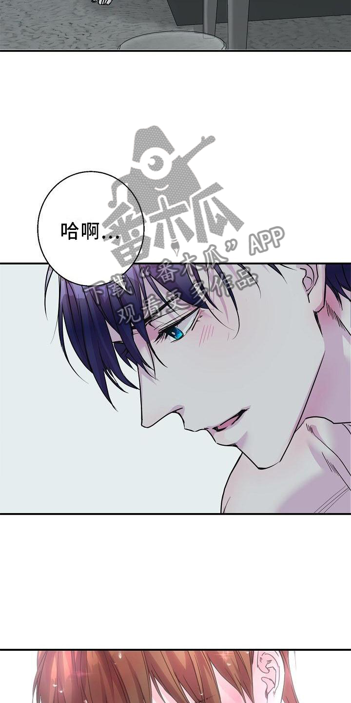 速成情歌计划漫画,第19章：想他2图