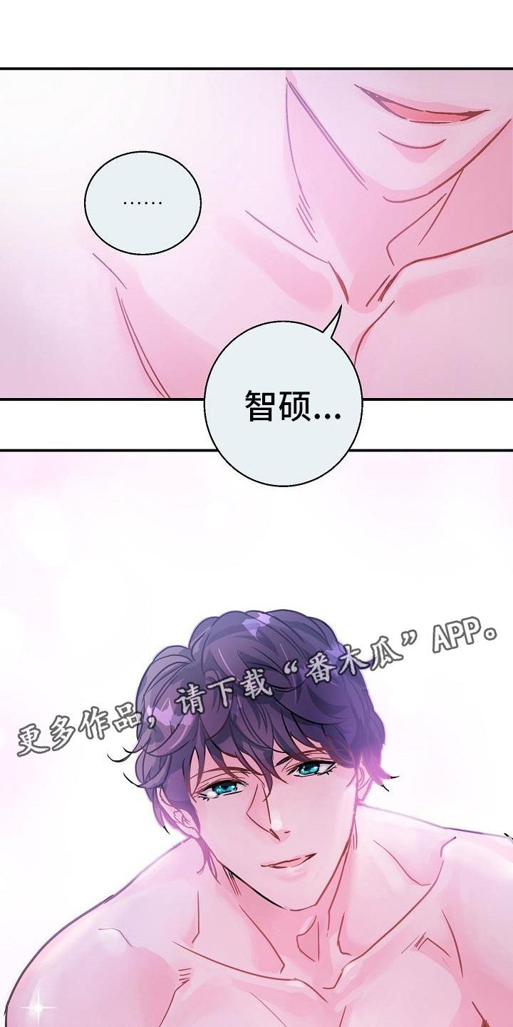 速成情歌计划漫画,第9章：害羞1图