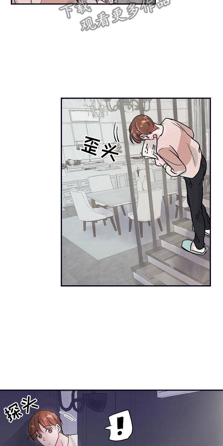 速成情歌计划漫画,第7章：看歌词1图