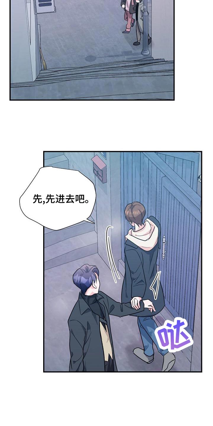 速成情歌计划漫画,第32章：合同结束2图
