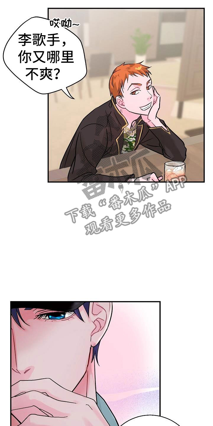 速成情歌计划漫画,第8章：好久不见1图