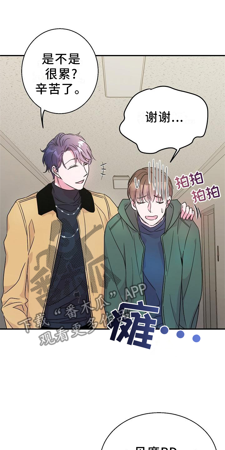 速成情歌计划漫画,第21章：开心2图