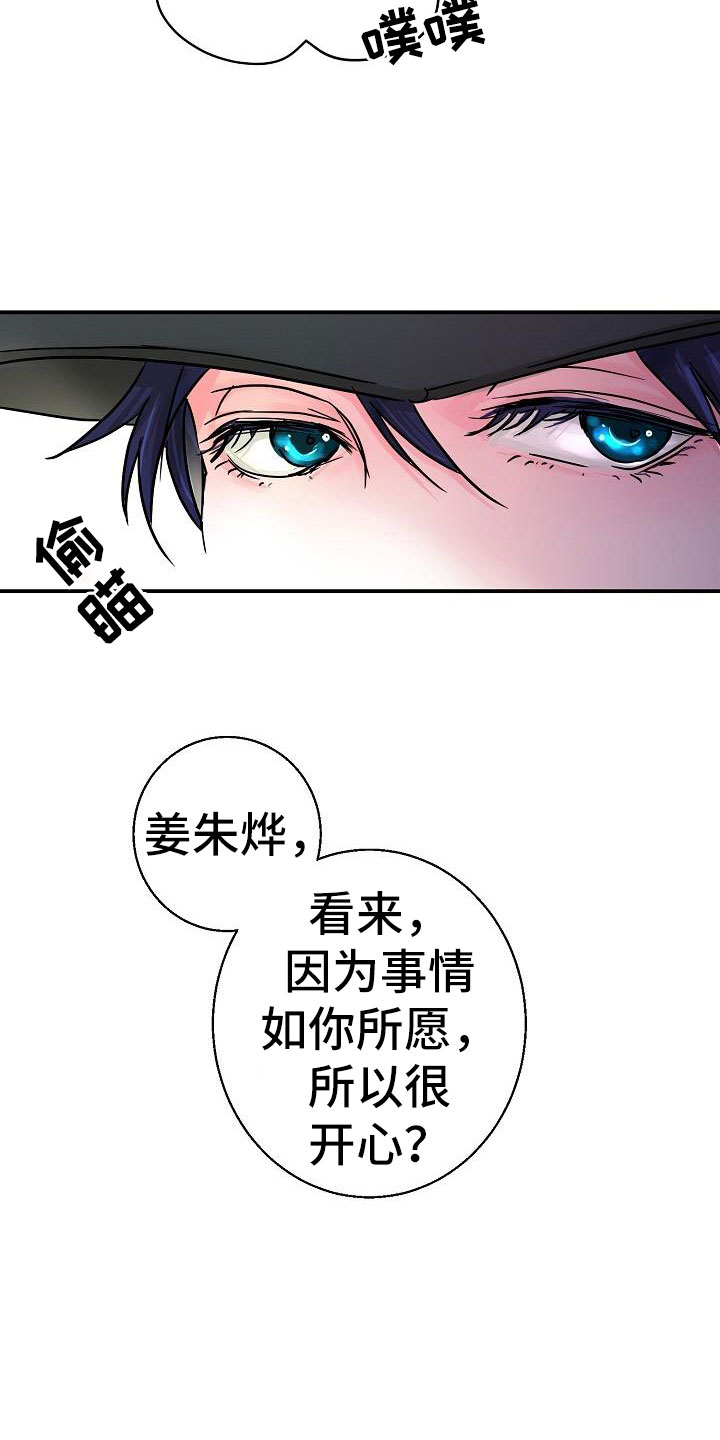 速成情歌计划漫画,第8章：好久不见2图