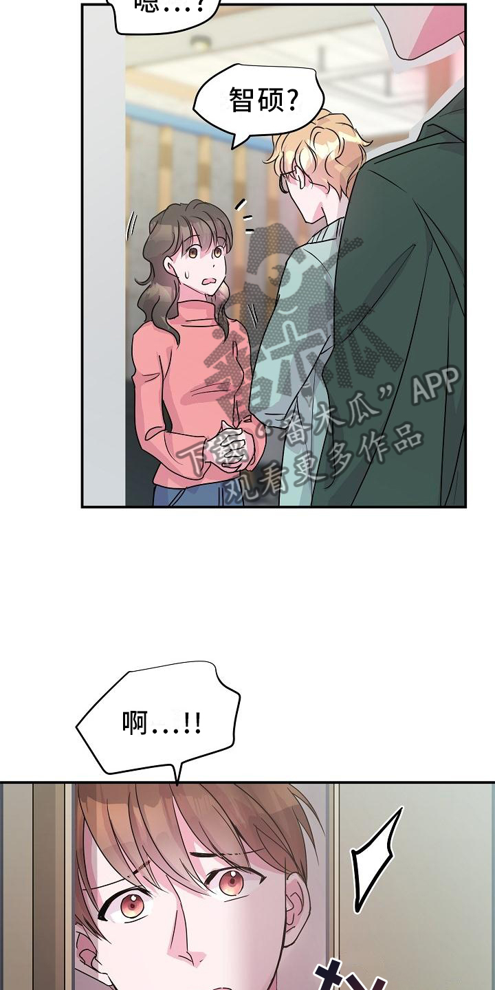速成情歌计划漫画,第20章：你来了2图