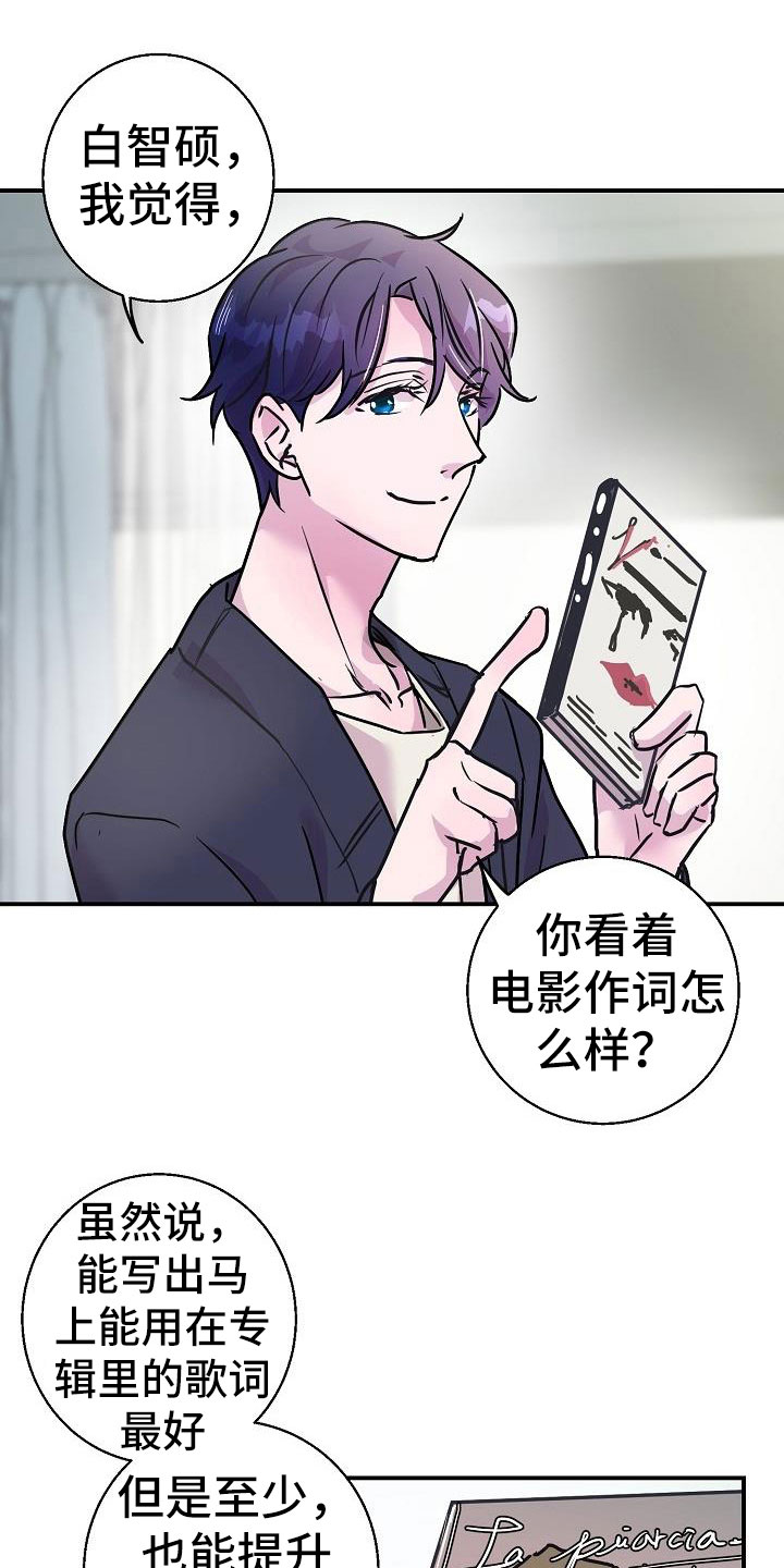速成情歌计划漫画,第11章：试一试1图