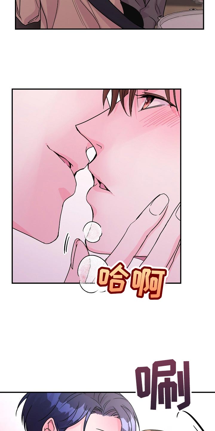 速成情歌计划漫画,第23章：礼物1图