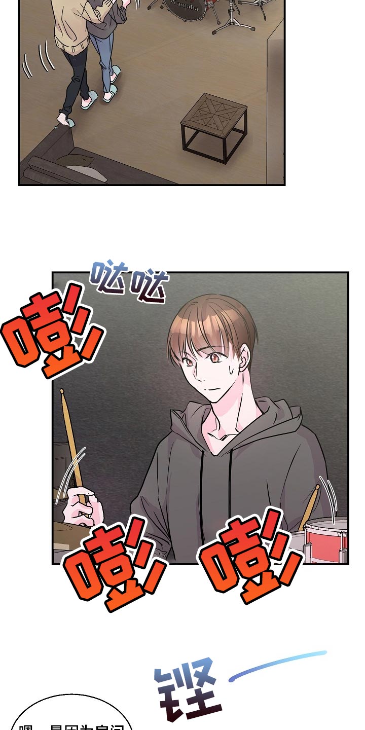 速成情歌计划漫画,第22章：社团学长2图
