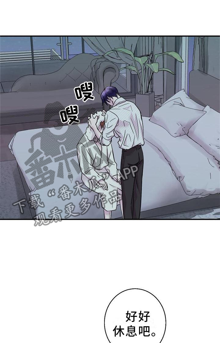 速成情歌计划漫画,第19章：想他1图