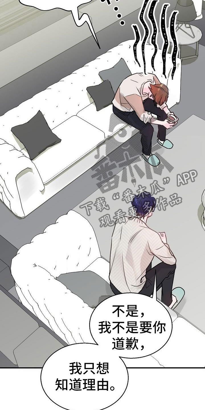 速成情歌计划漫画,第4章：起因2图