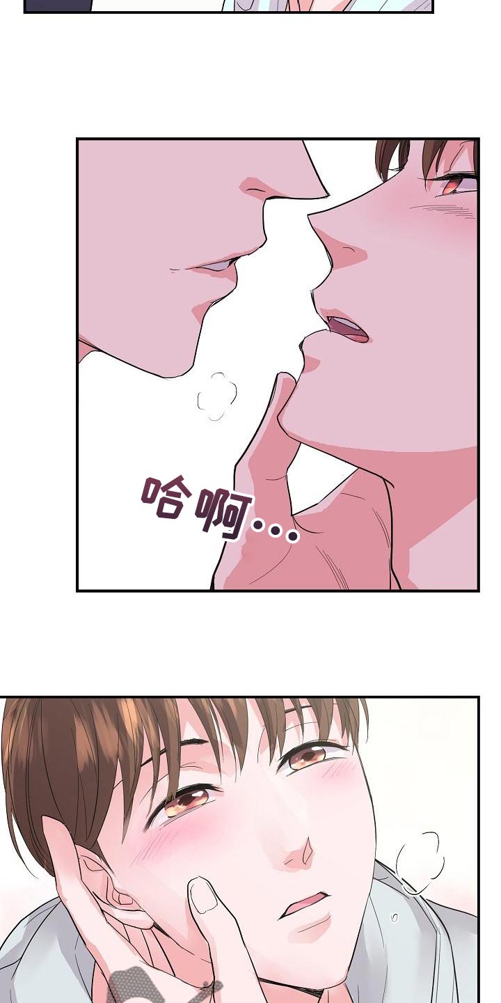 速成情歌计划漫画,第28章：告白2图