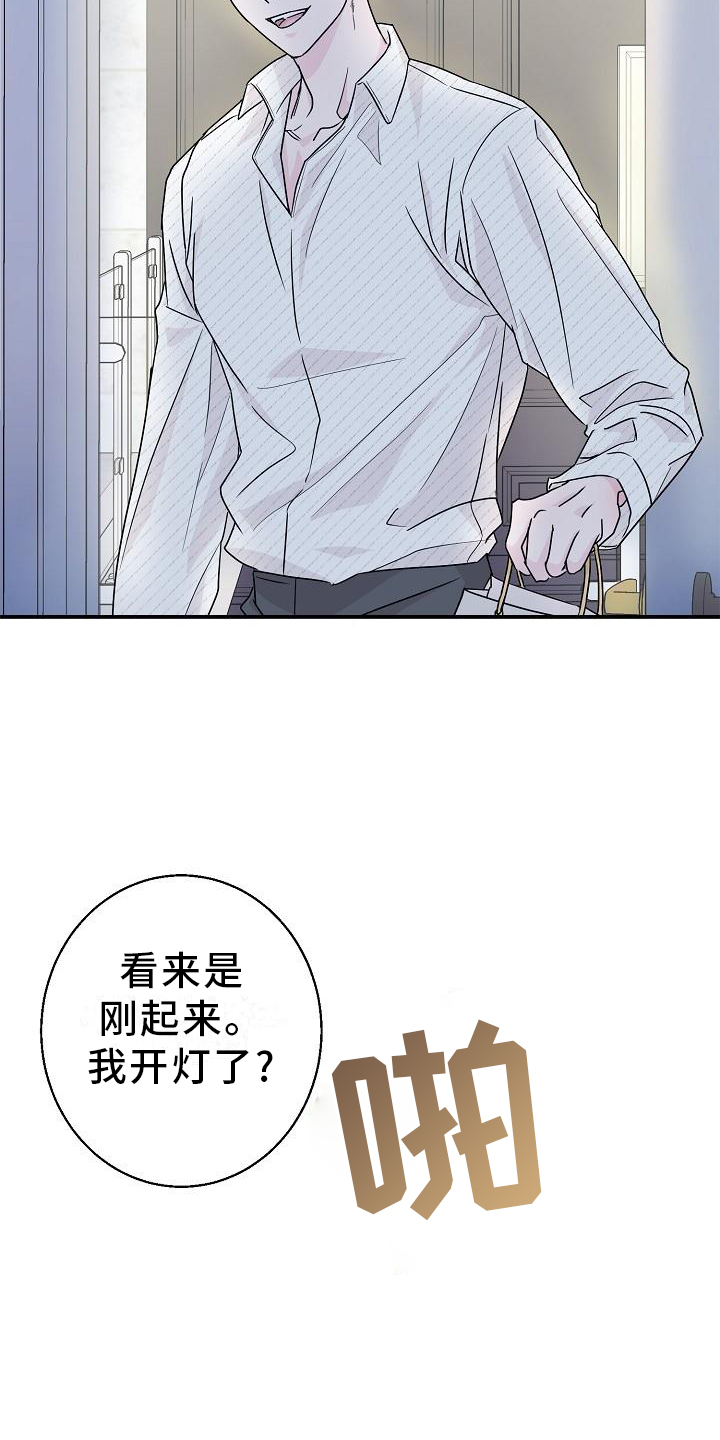 速成情歌计划漫画,第17章：我帮你2图