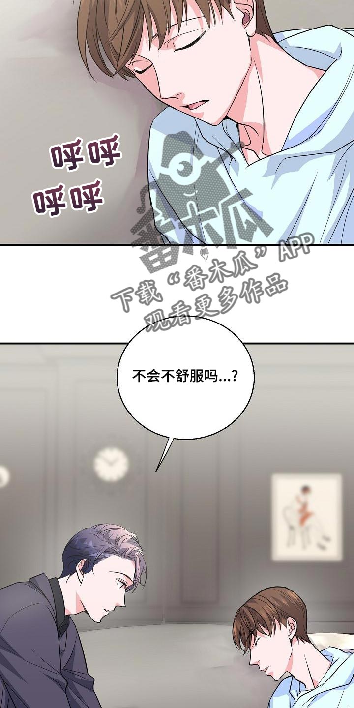 速成情歌计划漫画,第28章：告白2图