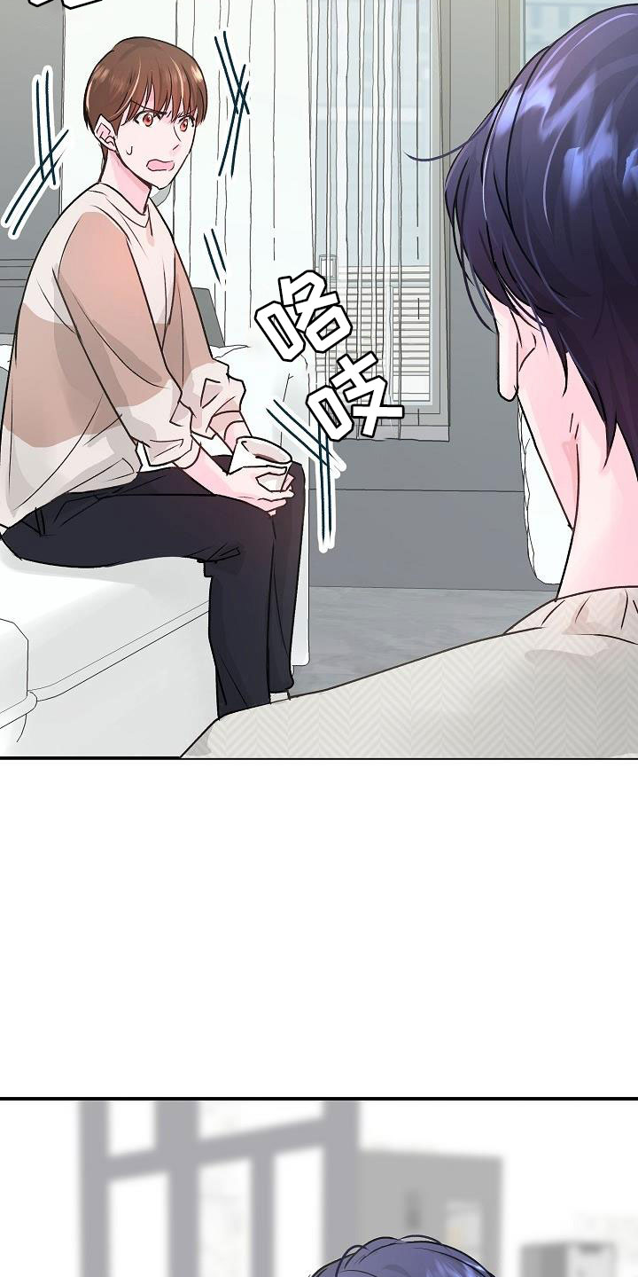 速成情歌计划漫画,第4章：起因1图