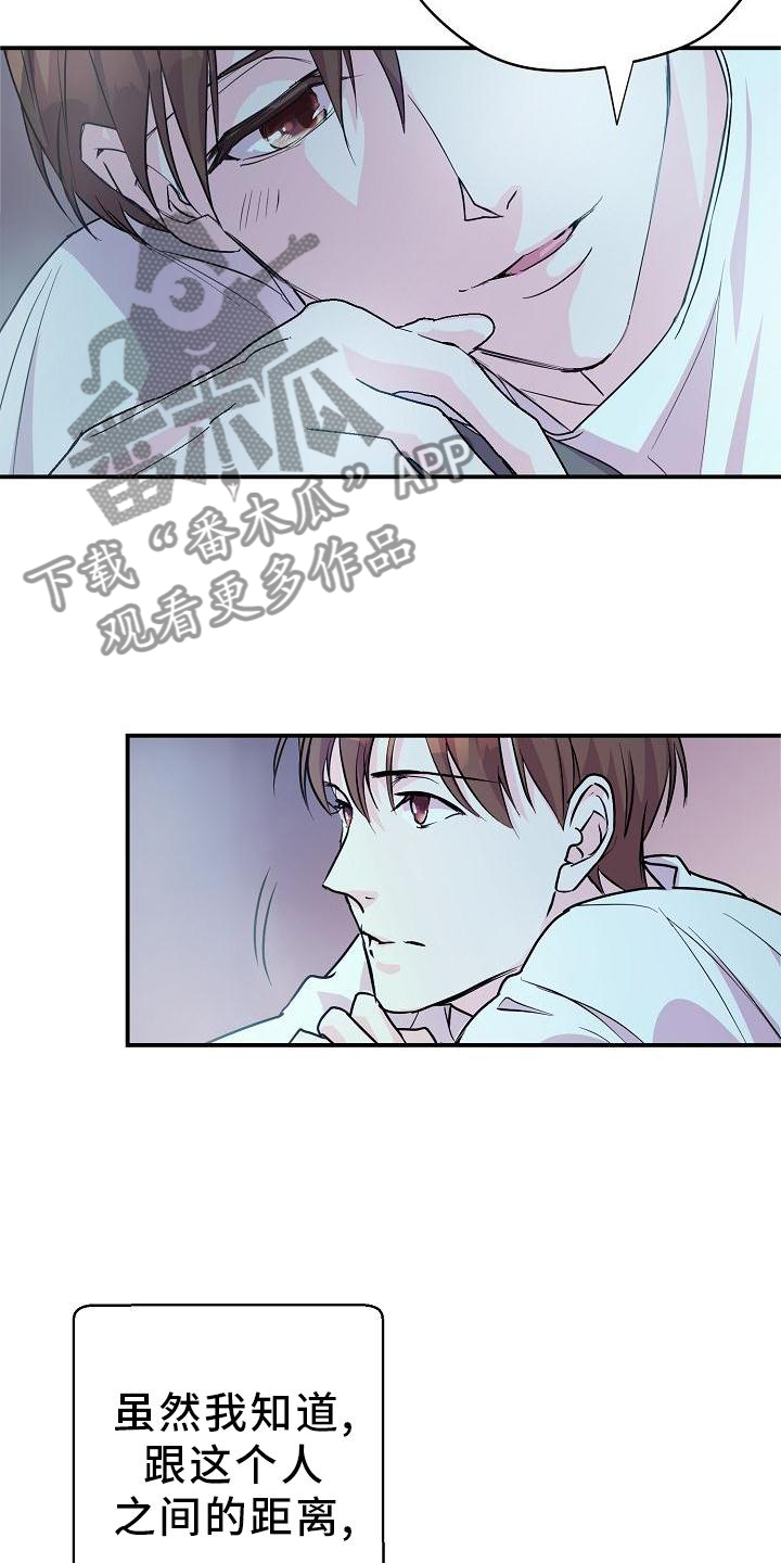 速成情歌计划漫画,第19章：想他2图