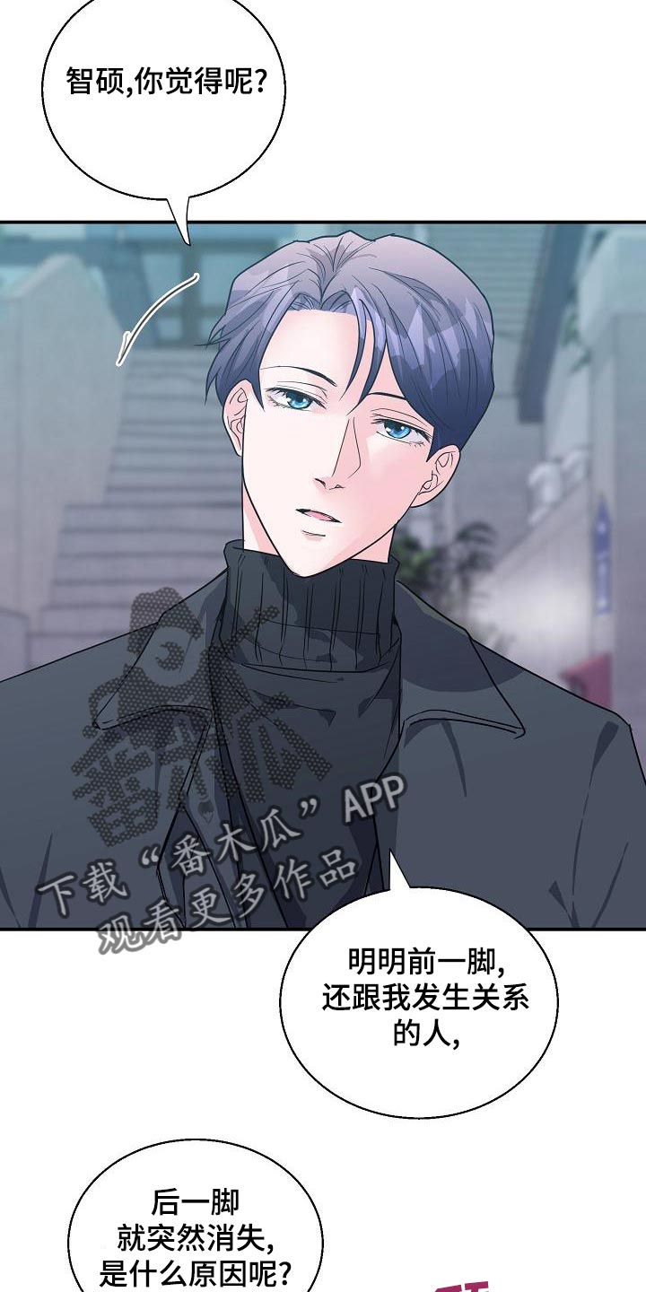速成情歌计划漫画,第32章：合同结束2图