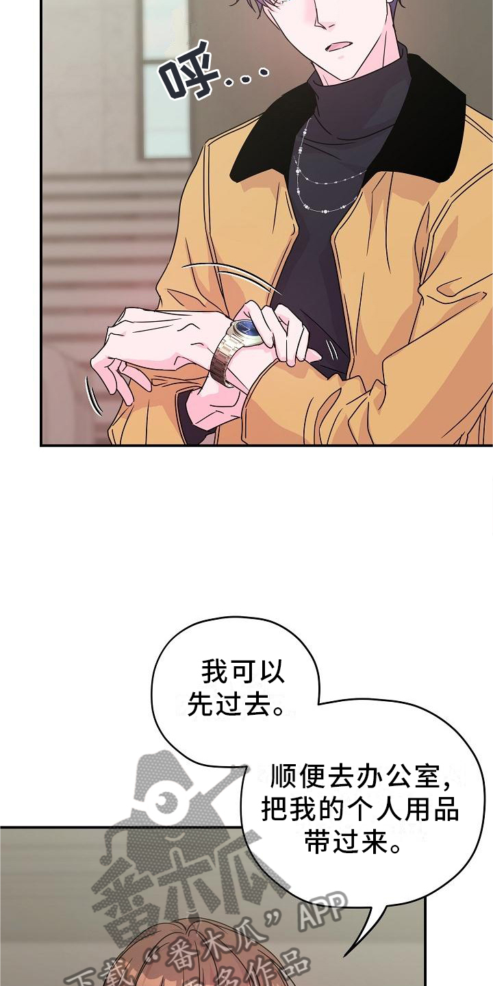 速成情歌计划漫画,第20章：你来了1图