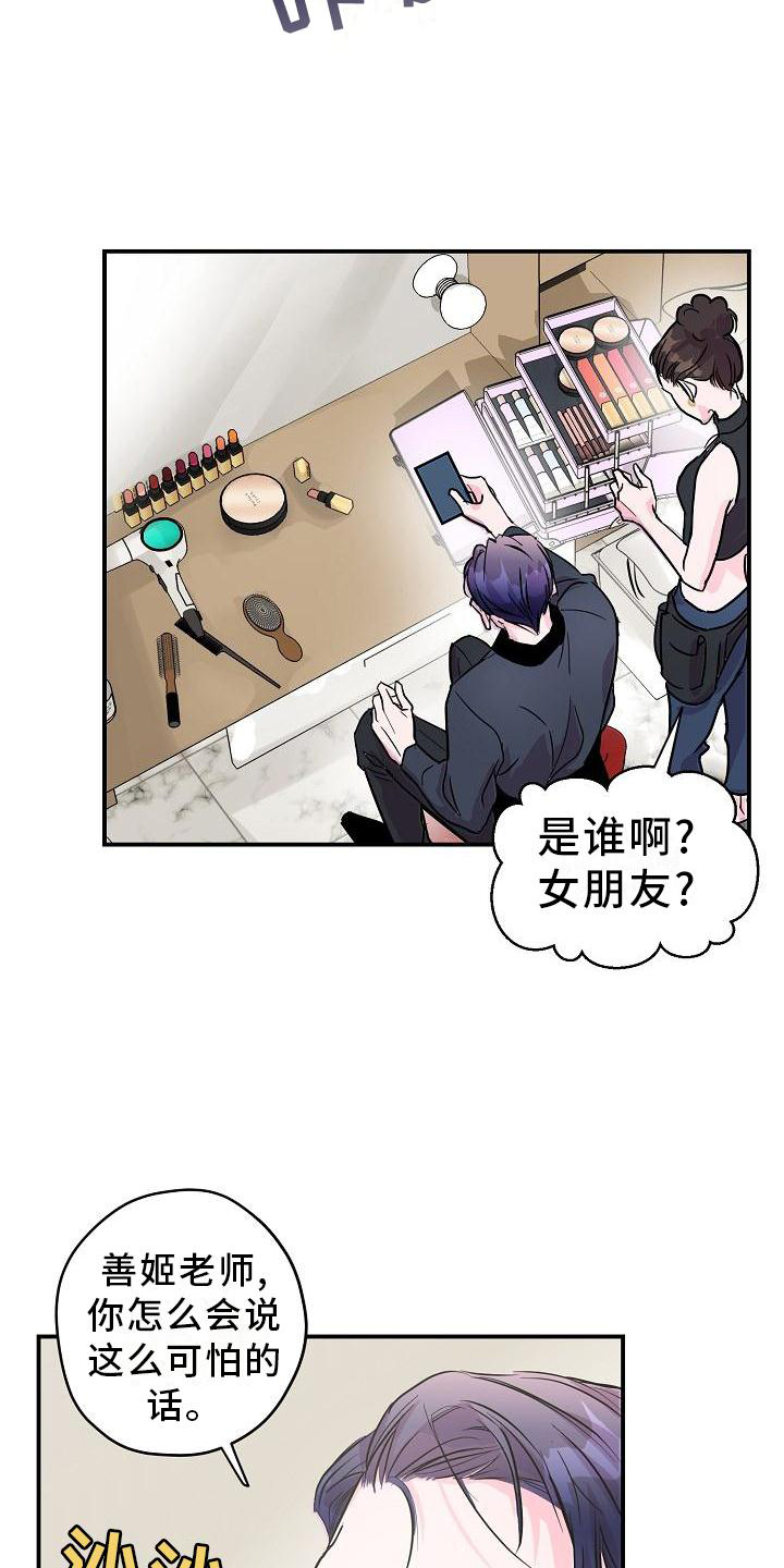 速成情歌计划漫画,第19章：想他2图