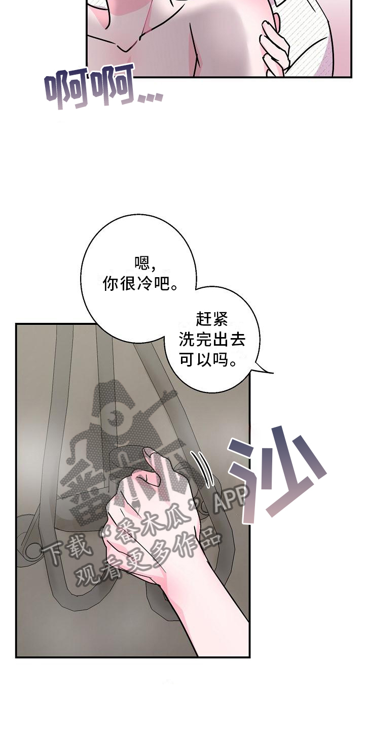 速成情歌计划漫画,第18章：喜欢1图