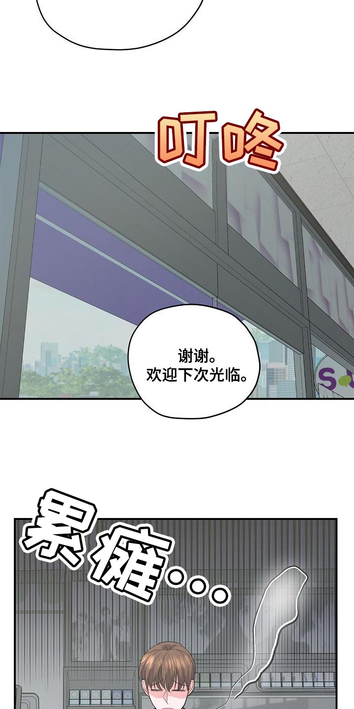 速成情歌计划漫画,第34章：唱错歌词2图