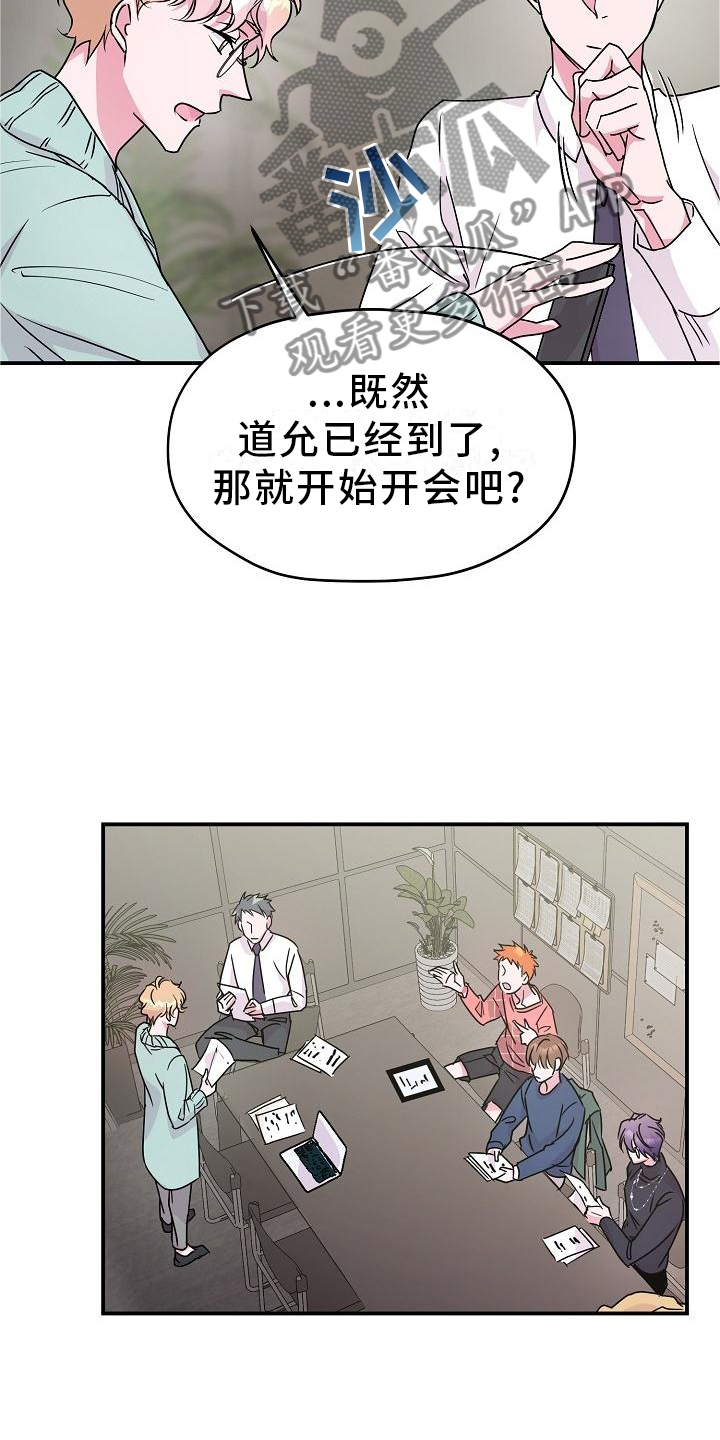 速成情歌计划漫画,第21章：开心1图