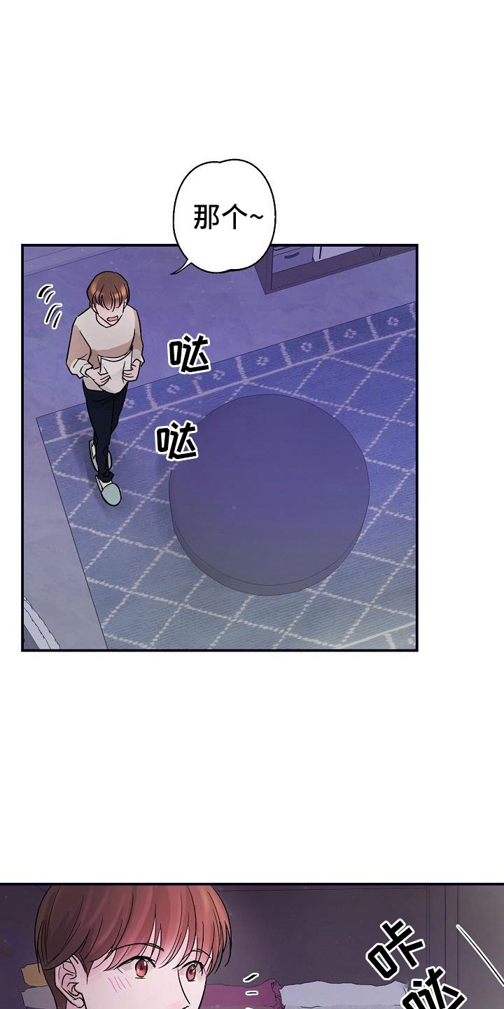 速成情歌计划漫画,第7章：看歌词1图