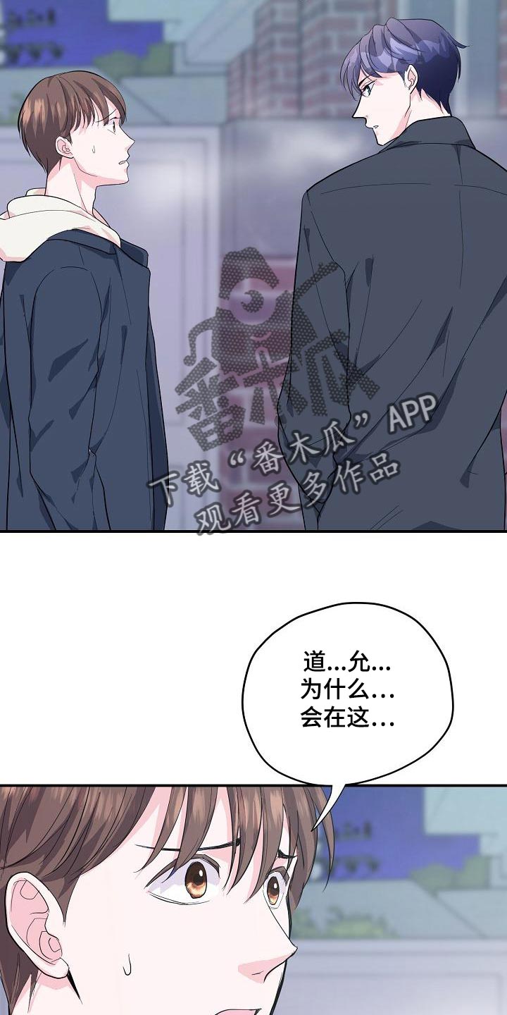 速成情歌计划漫画,第32章：合同结束2图