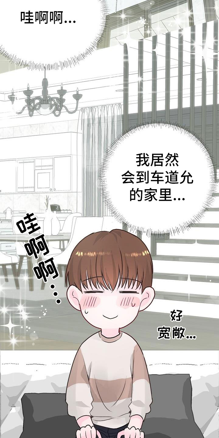速成情歌计划漫画,第4章：起因1图