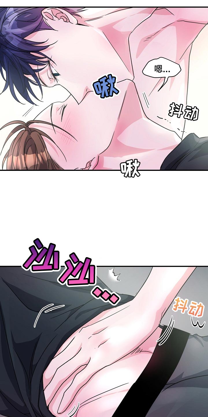 速成情歌计划漫画,第24章：我要对你负责2图