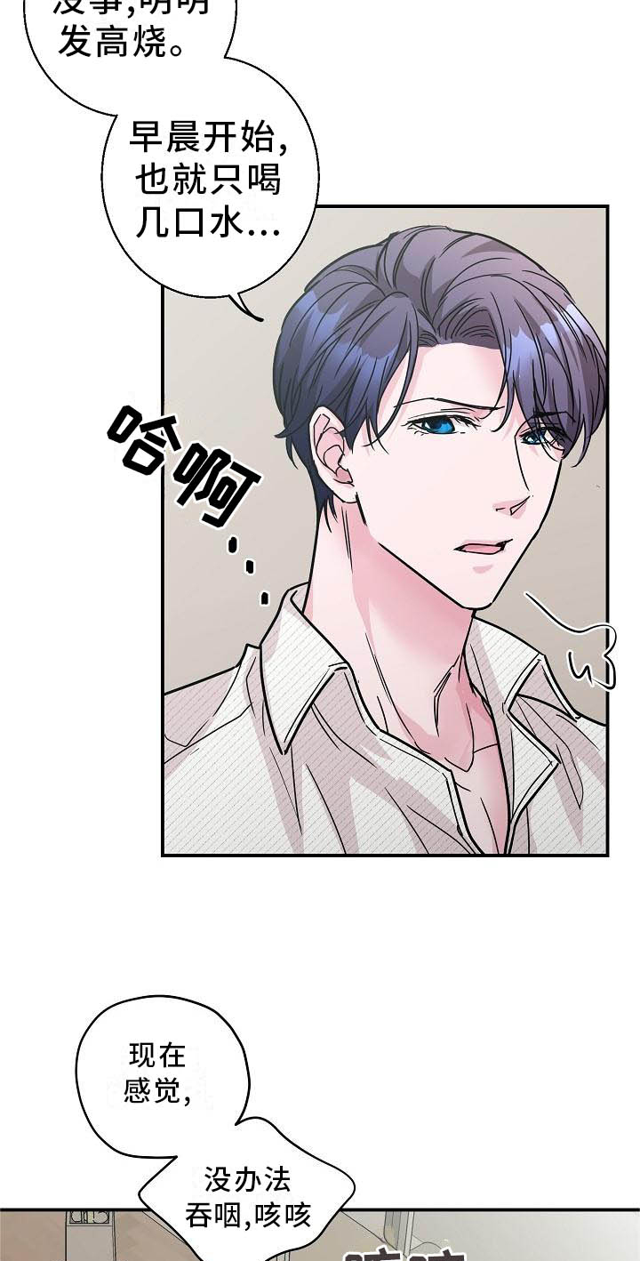 速成情歌计划漫画,第14章：这里也是2图