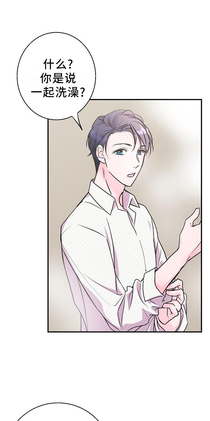 速成情歌计划漫画,第18章：喜欢2图