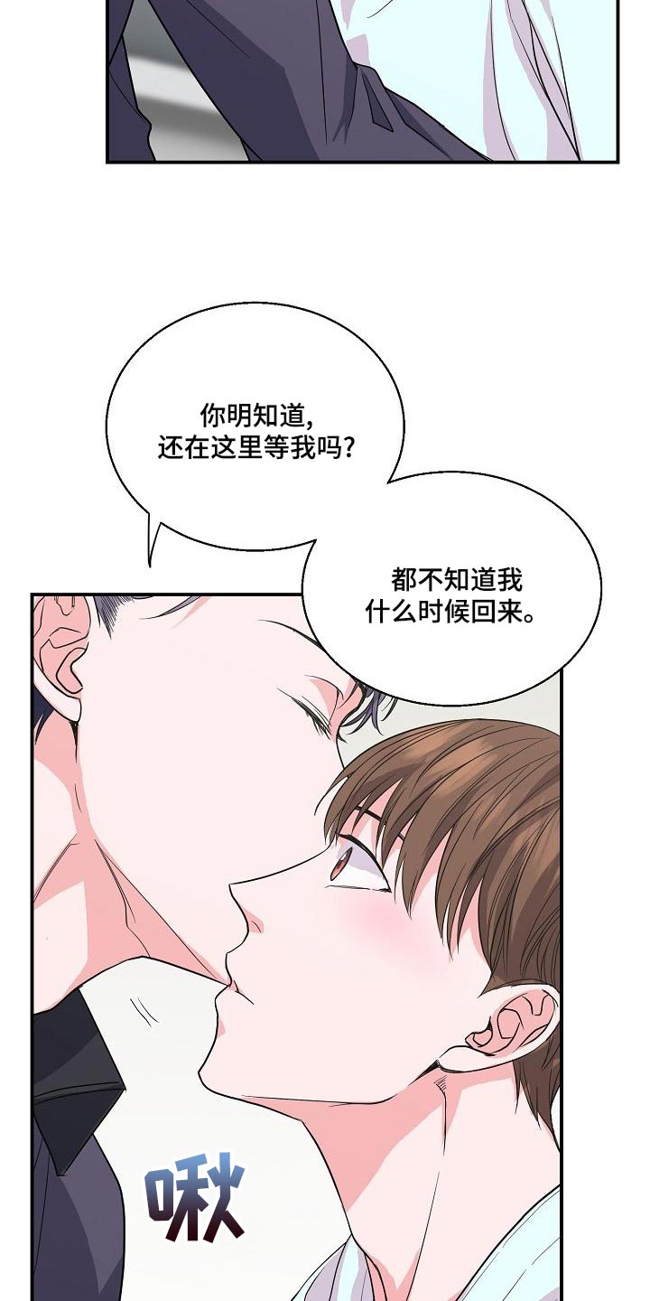 速成情歌计划漫画,第28章：告白1图
